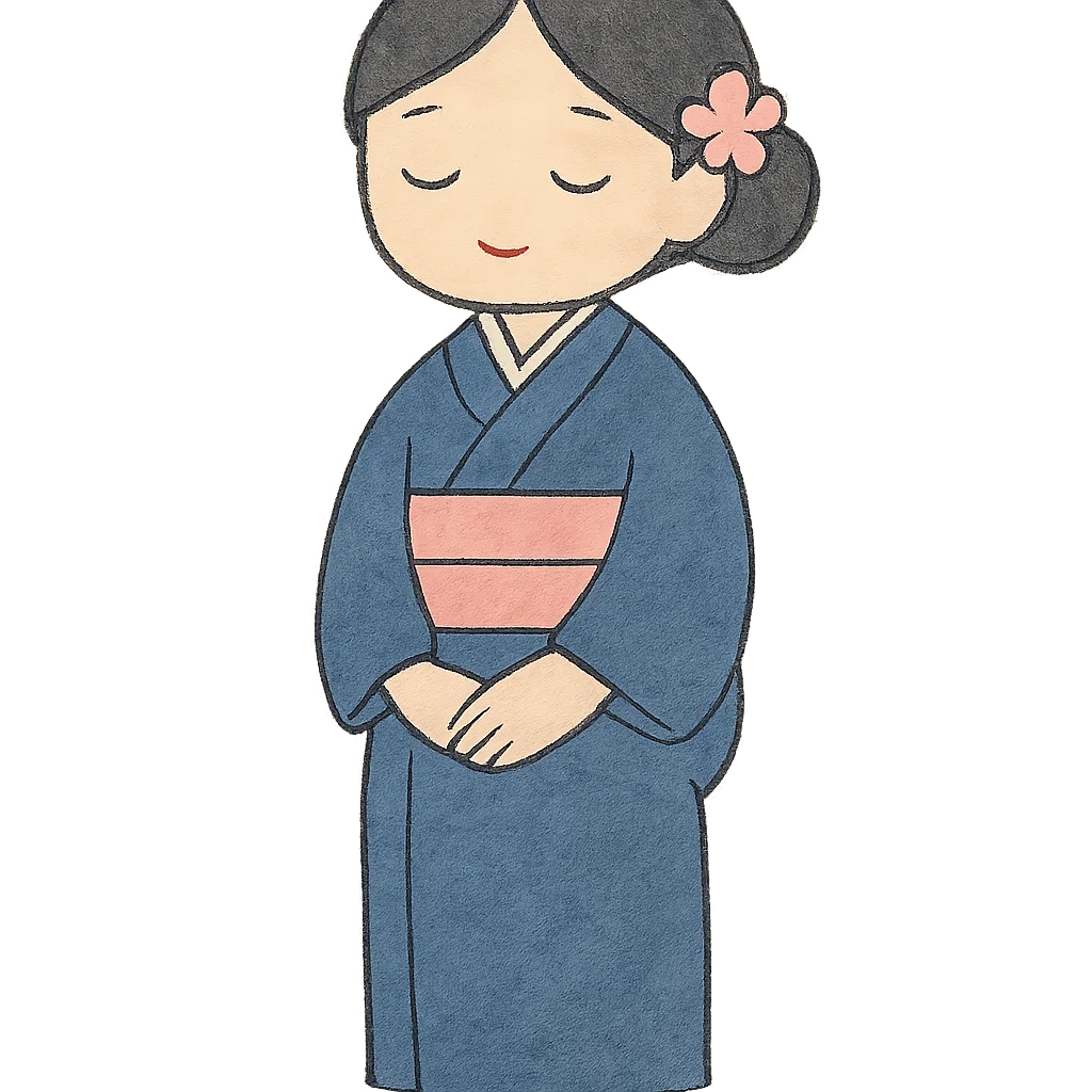 和